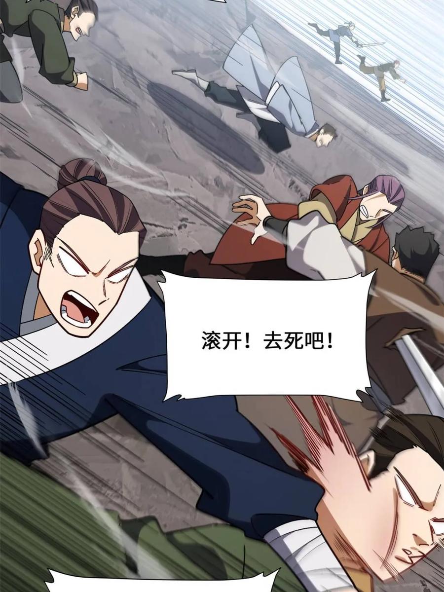 《开局签到荒古圣体》第45话 45.助人为乐龙女士 第64页