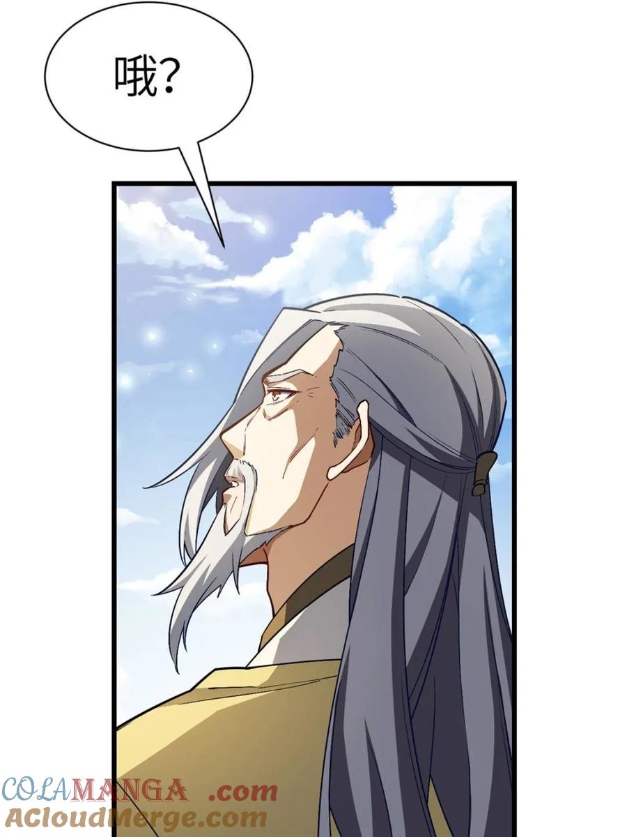 《开局签到荒古圣体》第45话 45.助人为乐龙女士 第89页