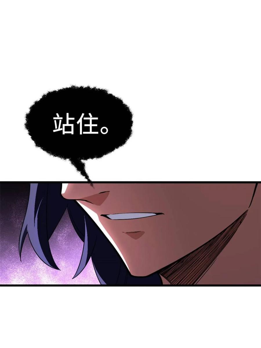《开局签到荒古圣体》第45话 45.助人为乐龙女士 第20页