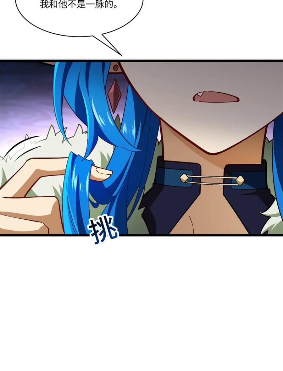 《开局签到荒古圣体》第45话 45.助人为乐龙女士 第11页