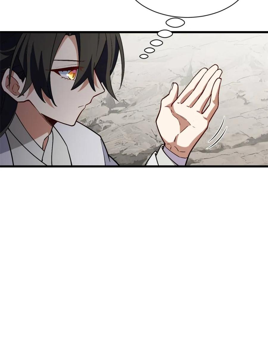 《开局签到荒古圣体》第45话 45.助人为乐龙女士 第43页
