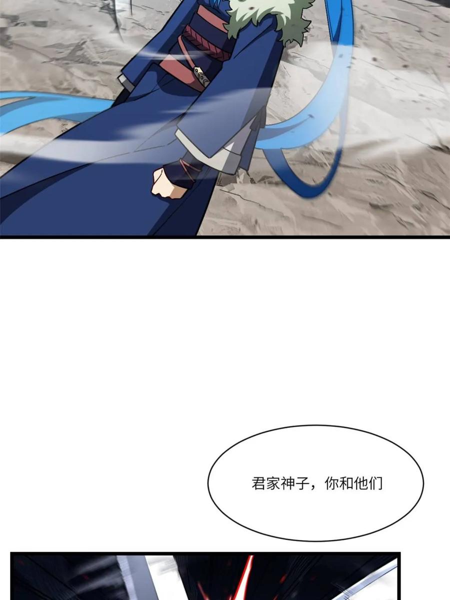 《开局签到荒古圣体》第45话 45.助人为乐龙女士 第27页