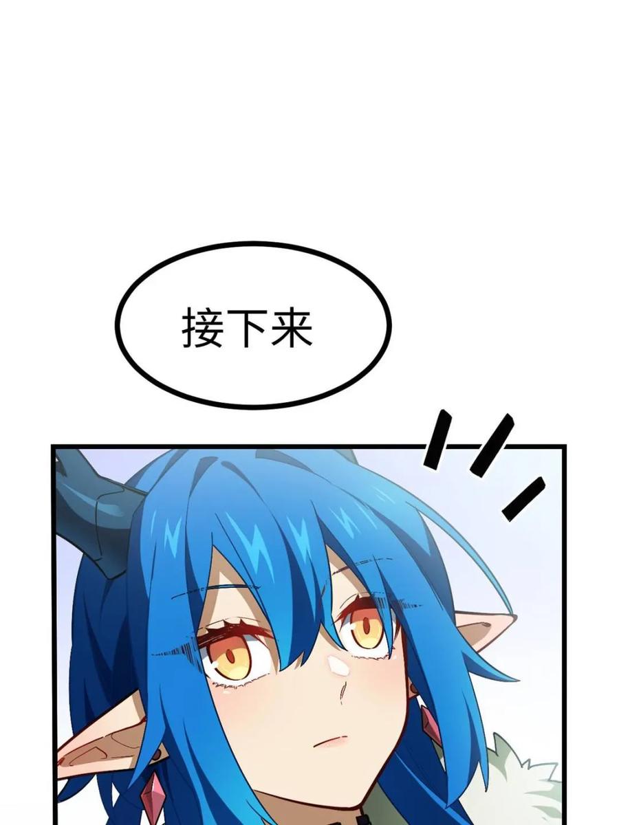 《开局签到荒古圣体》第45话 45.助人为乐龙女士 第4页