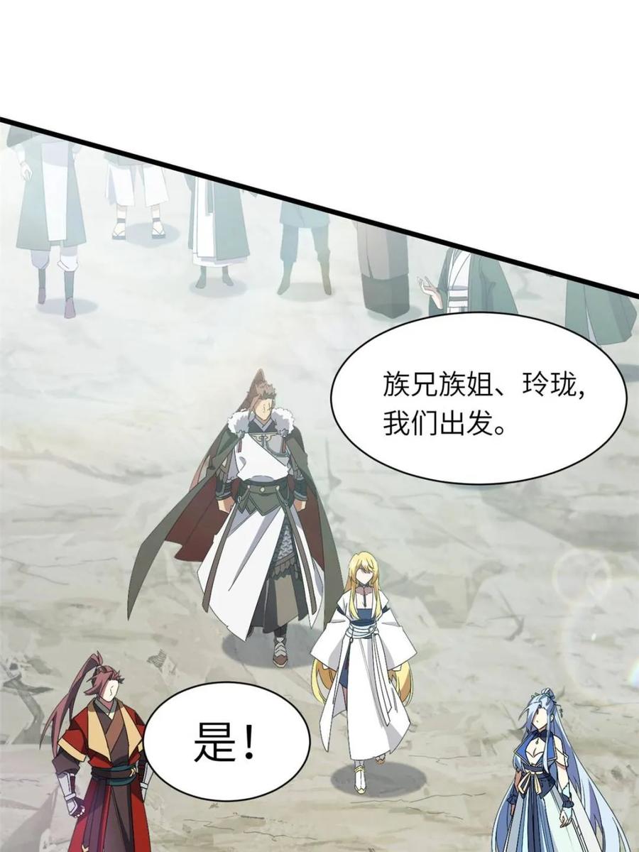 《开局签到荒古圣体》第45话 45.助人为乐龙女士 第47页