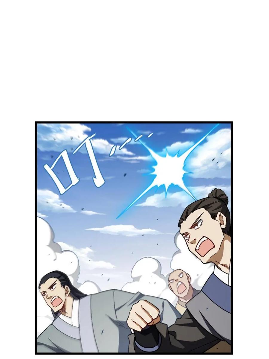 《开局签到荒古圣体》第45话 45.助人为乐龙女士 第71页