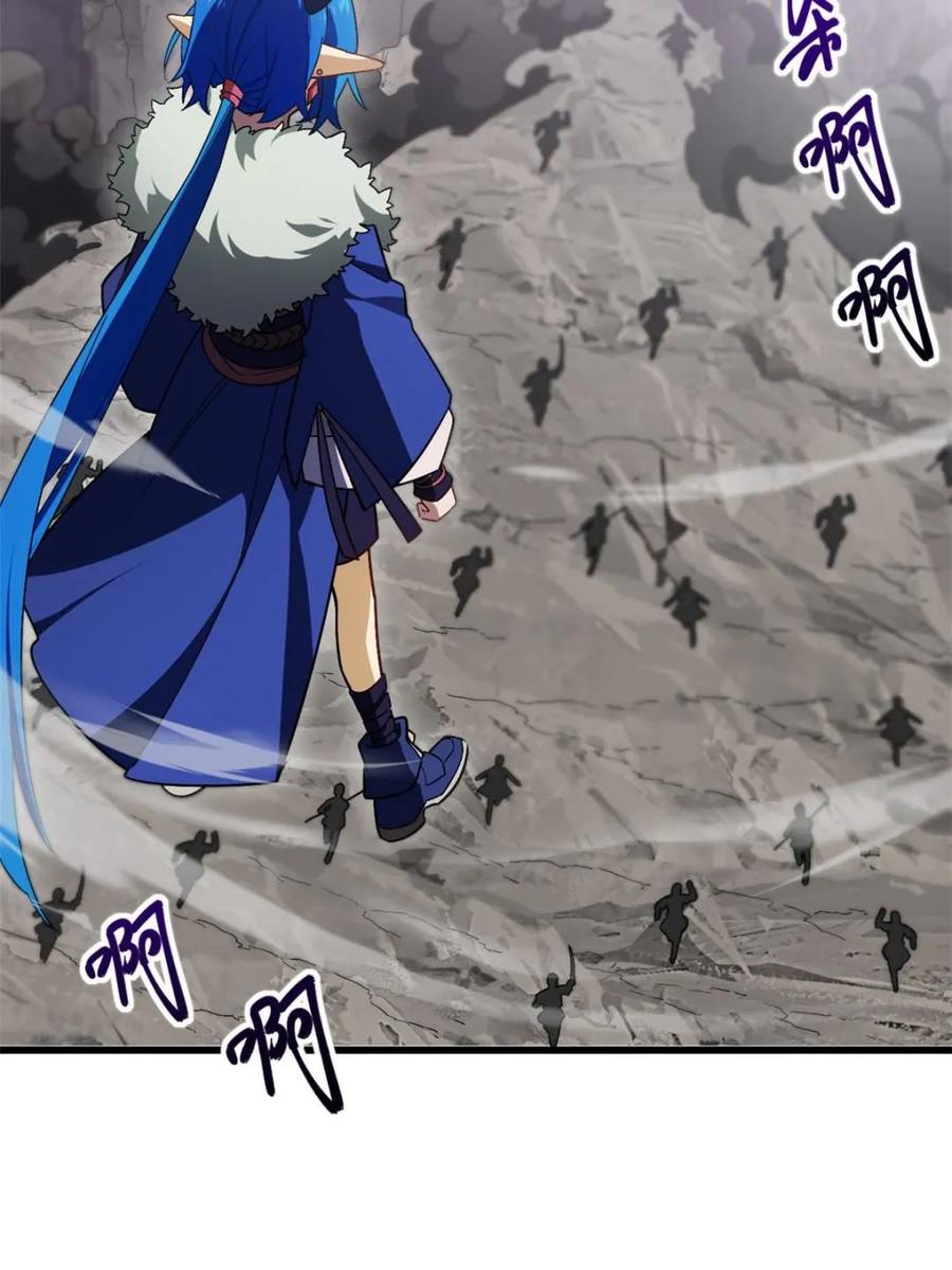 《开局签到荒古圣体》第45话 45.助人为乐龙女士 第66页