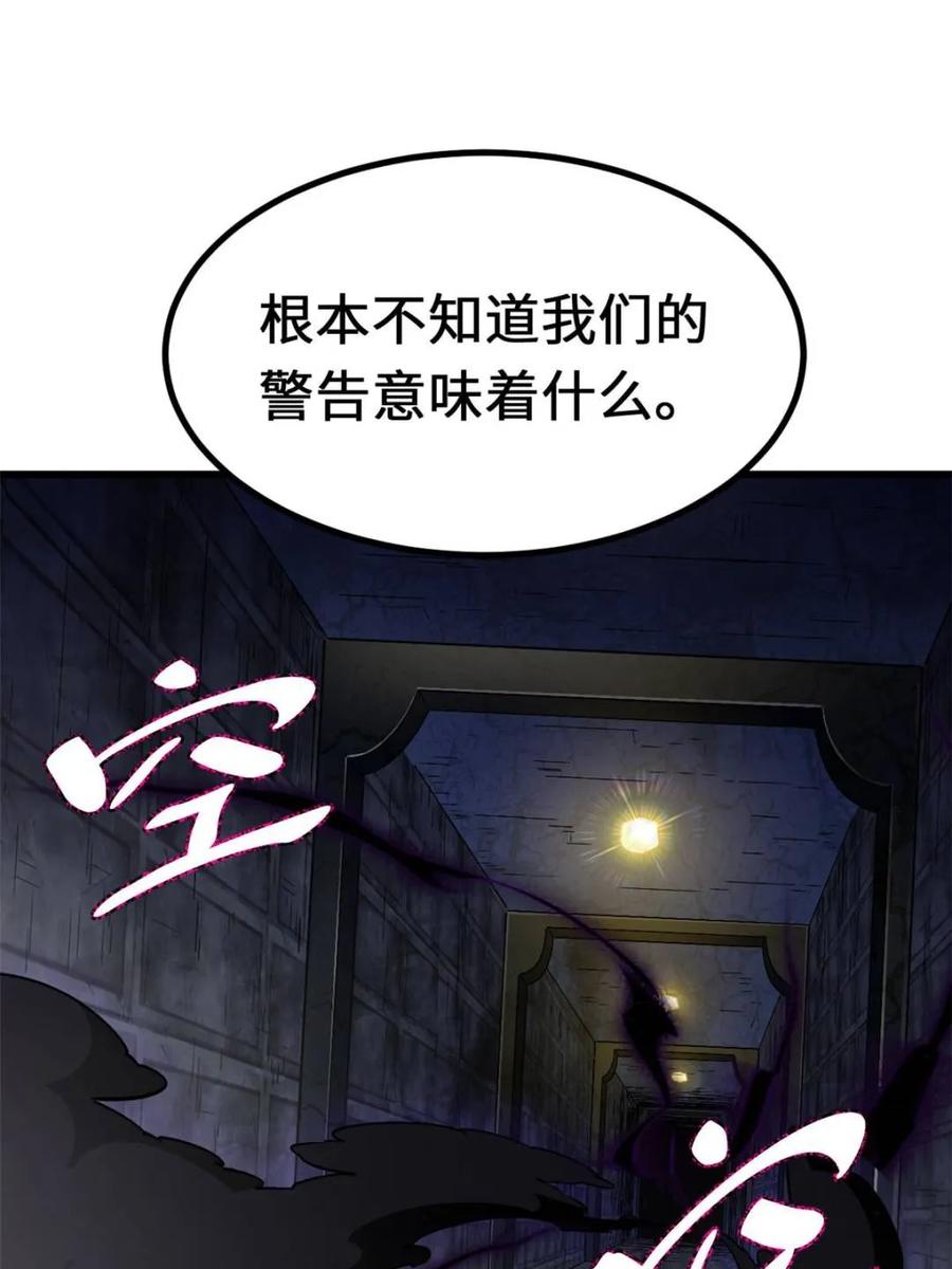 《开局签到荒古圣体》第45话 45.助人为乐龙女士 第95页