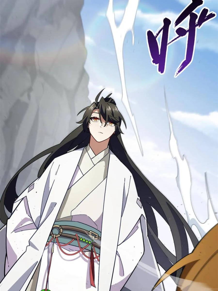 《开局签到荒古圣体》第45话 45.助人为乐龙女士 第51页
