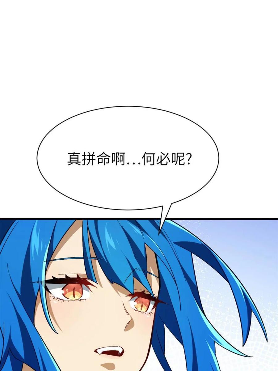 《开局签到荒古圣体》第45话 45.助人为乐龙女士 第67页