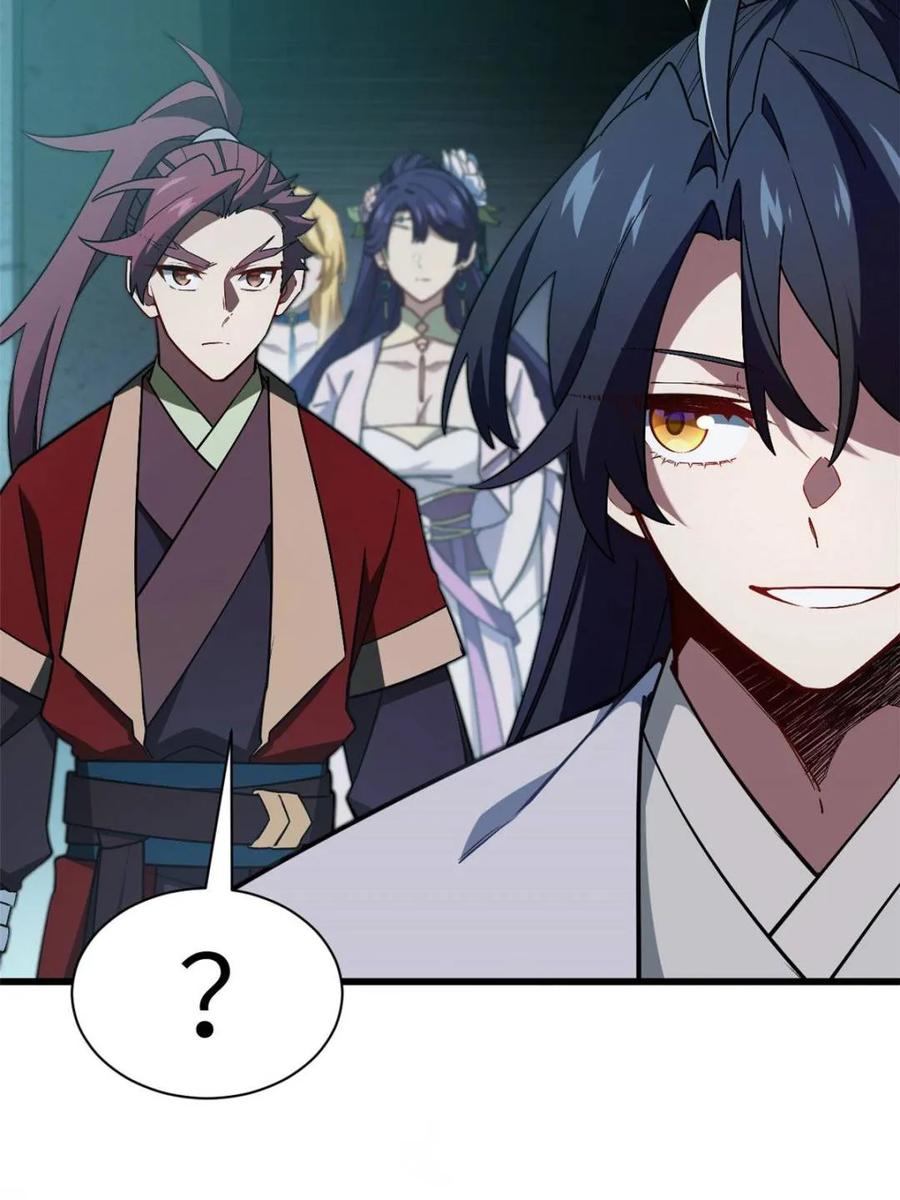 《开局签到荒古圣体》第46话 46.兵分三路 第44页