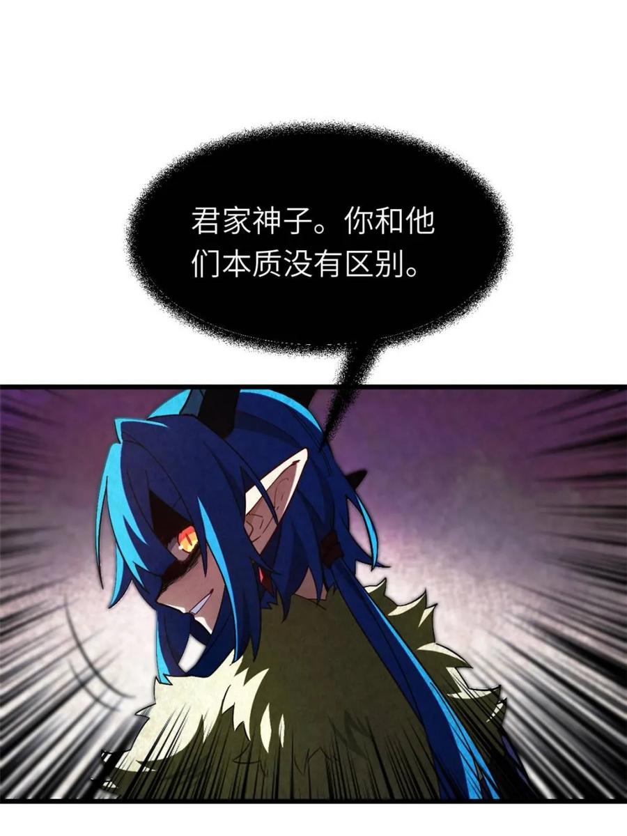 《开局签到荒古圣体》第46话 46.兵分三路 第23页