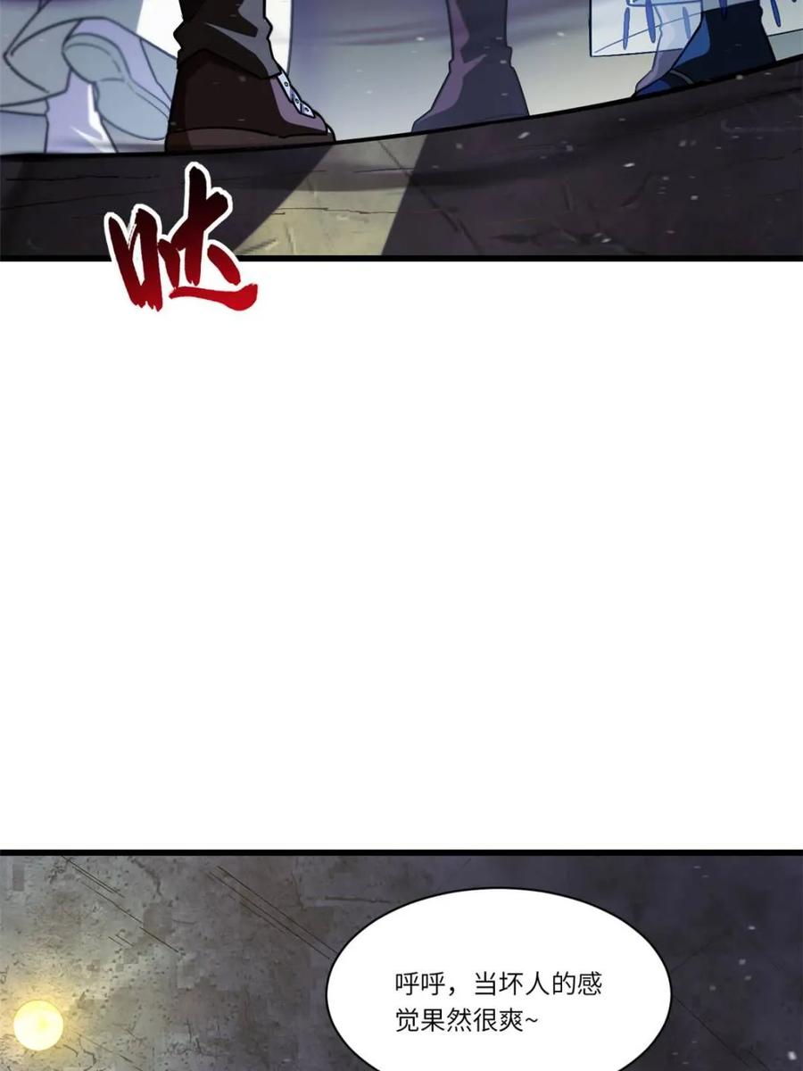 《开局签到荒古圣体》第46话 46.兵分三路 第30页