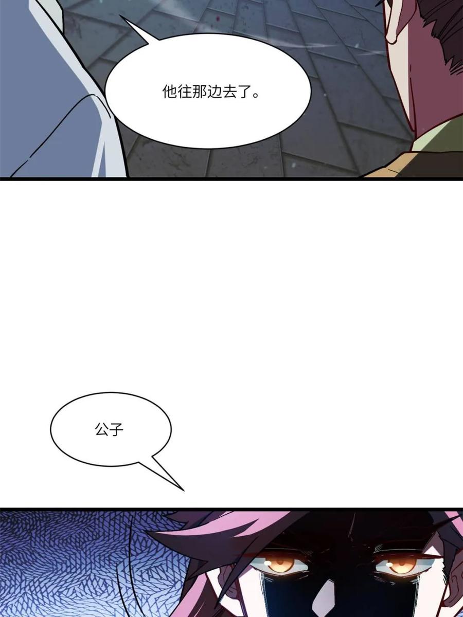 《开局签到荒古圣体》第46话 46.兵分三路 第47页