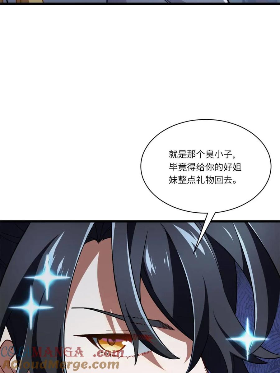 《开局签到荒古圣体》第46话 46.兵分三路 第61页