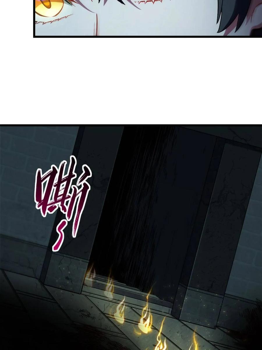 《开局签到荒古圣体》第46话 46.兵分三路 第41页