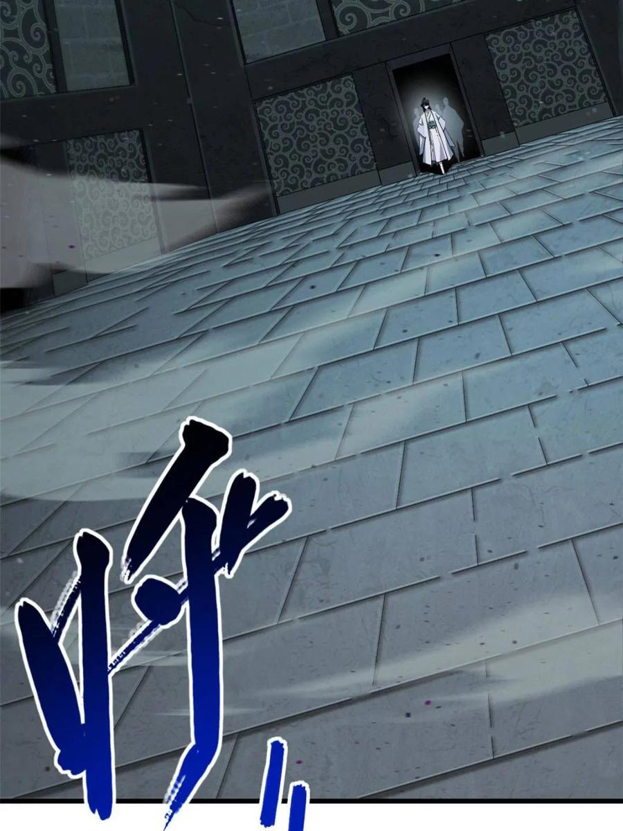 《开局签到荒古圣体》第46话 46.兵分三路 第35页