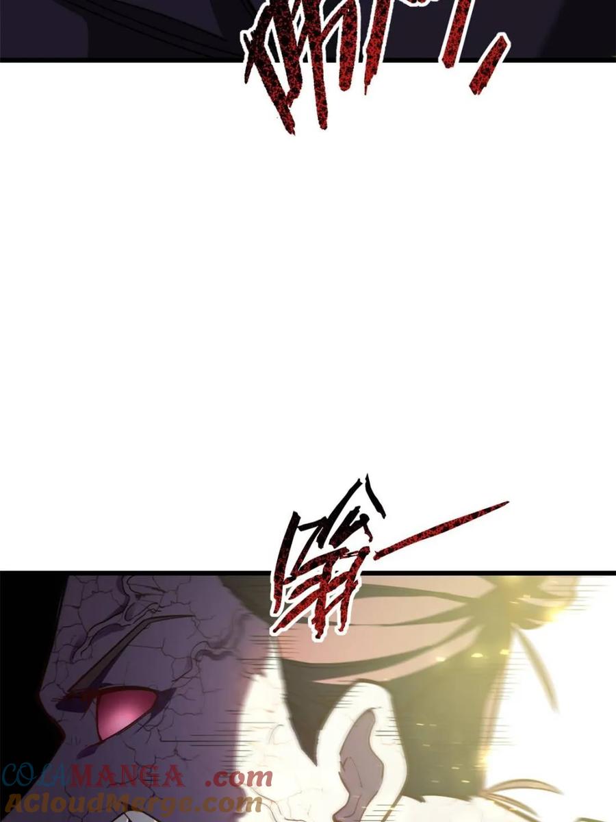 《开局签到荒古圣体》第46话 46.兵分三路 第7页
