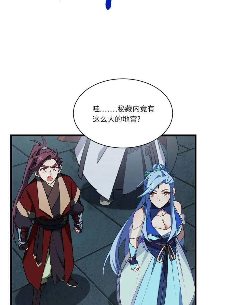 《开局签到荒古圣体》第46话 46.兵分三路 第36页