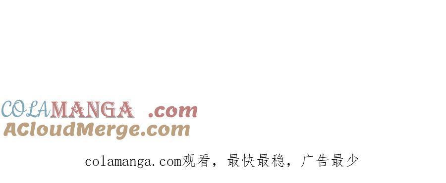 《开局签到荒古圣体》第46话 46.兵分三路 第91页