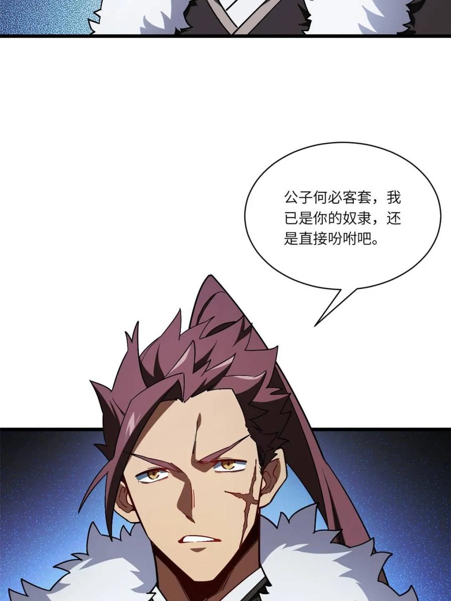 《开局签到荒古圣体》第46话 46.兵分三路 第54页