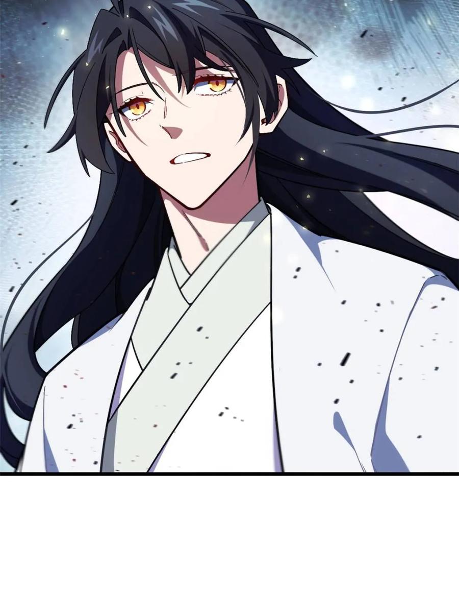 《开局签到荒古圣体》第46话 46.兵分三路 第14页