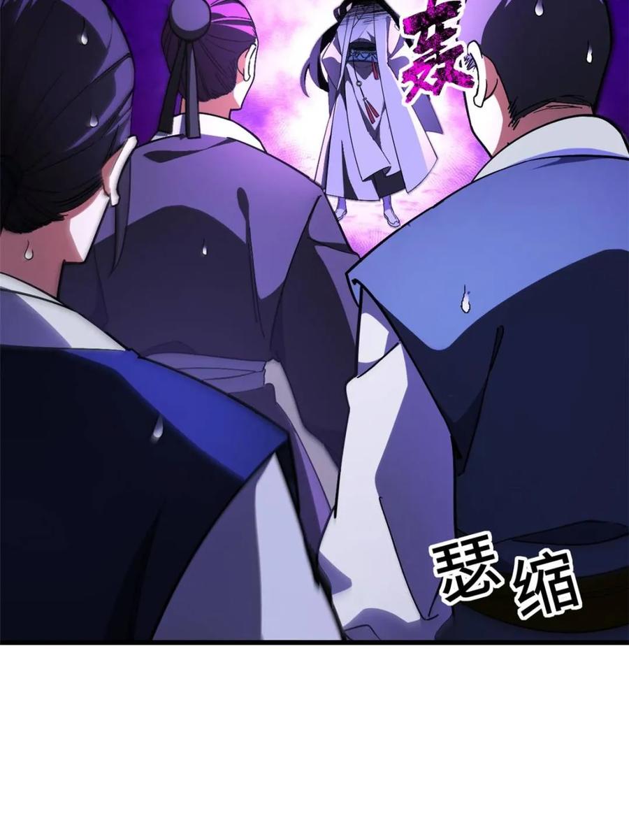 《开局签到荒古圣体》第46话 46.兵分三路 第21页