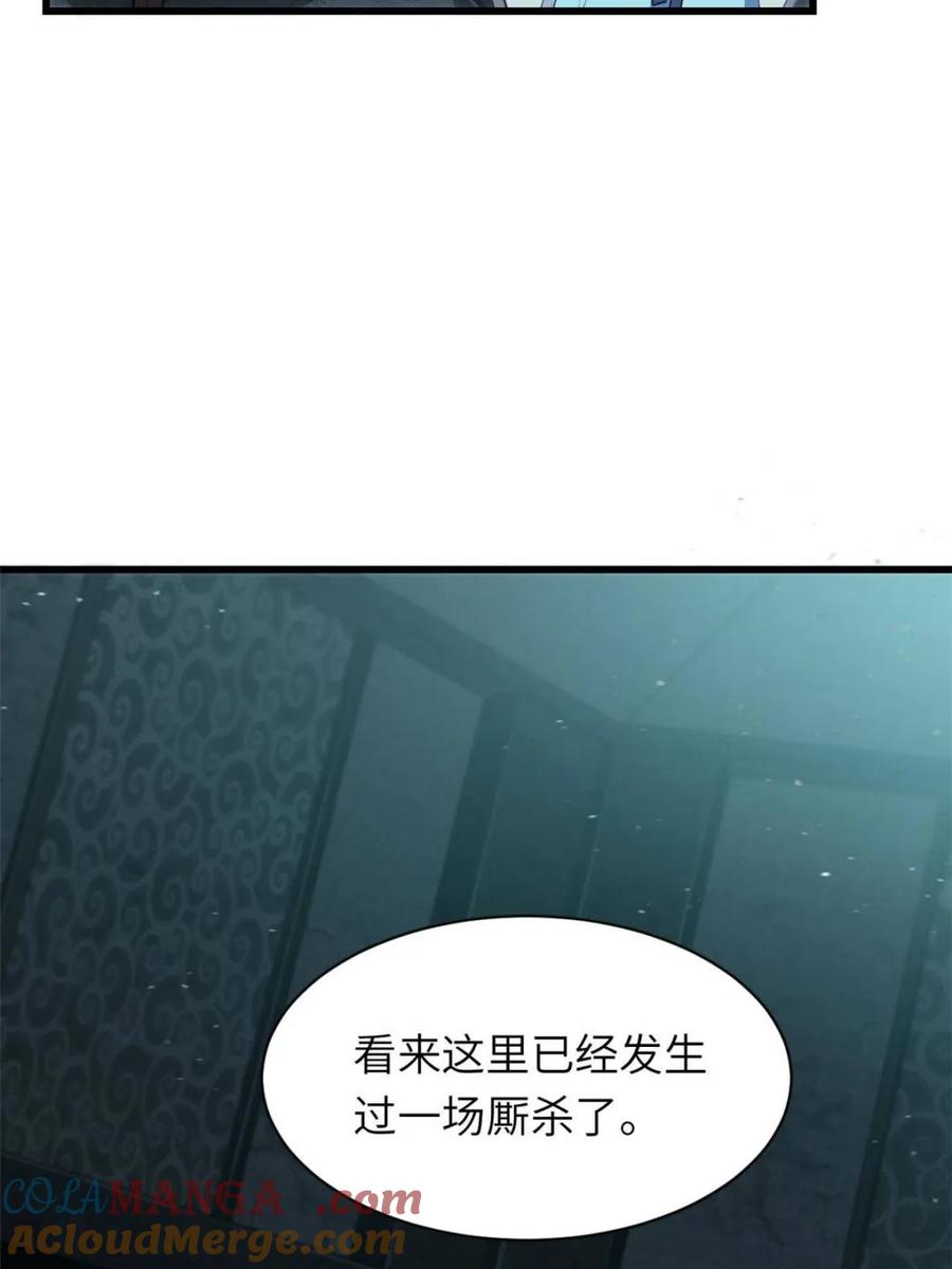 《开局签到荒古圣体》第46话 46.兵分三路 第37页