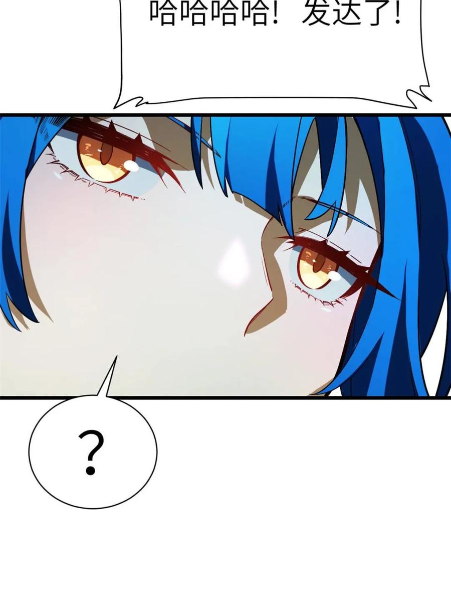 《开局签到荒古圣体》第46话 46.兵分三路 第80页
