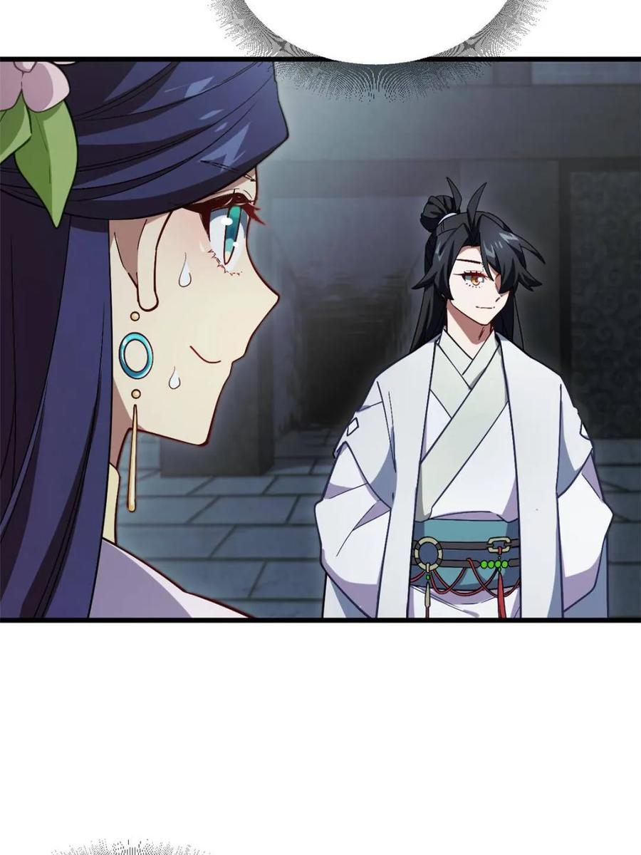 《开局签到荒古圣体》第46话 46.兵分三路 第65页