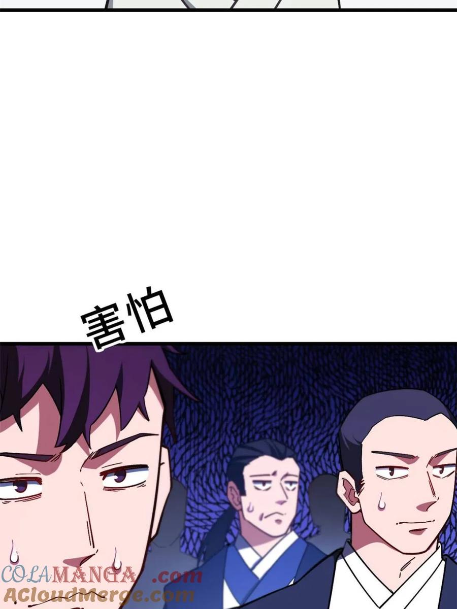 《开局签到荒古圣体》第46话 46.兵分三路 第19页