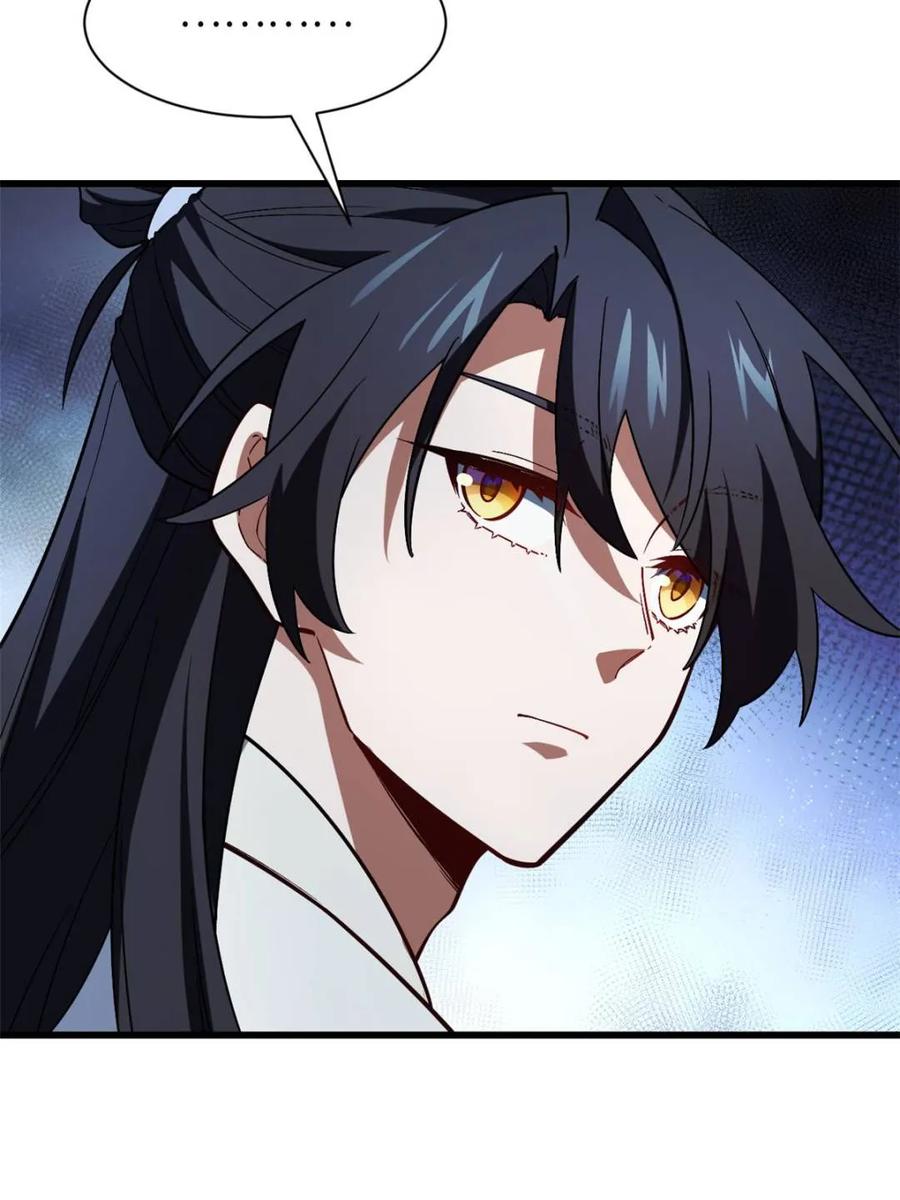 《开局签到荒古圣体》第46话 46.兵分三路 第56页