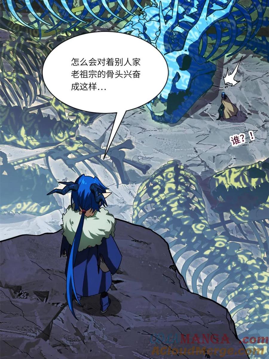 《开局签到荒古圣体》第46话 46.兵分三路 第88页