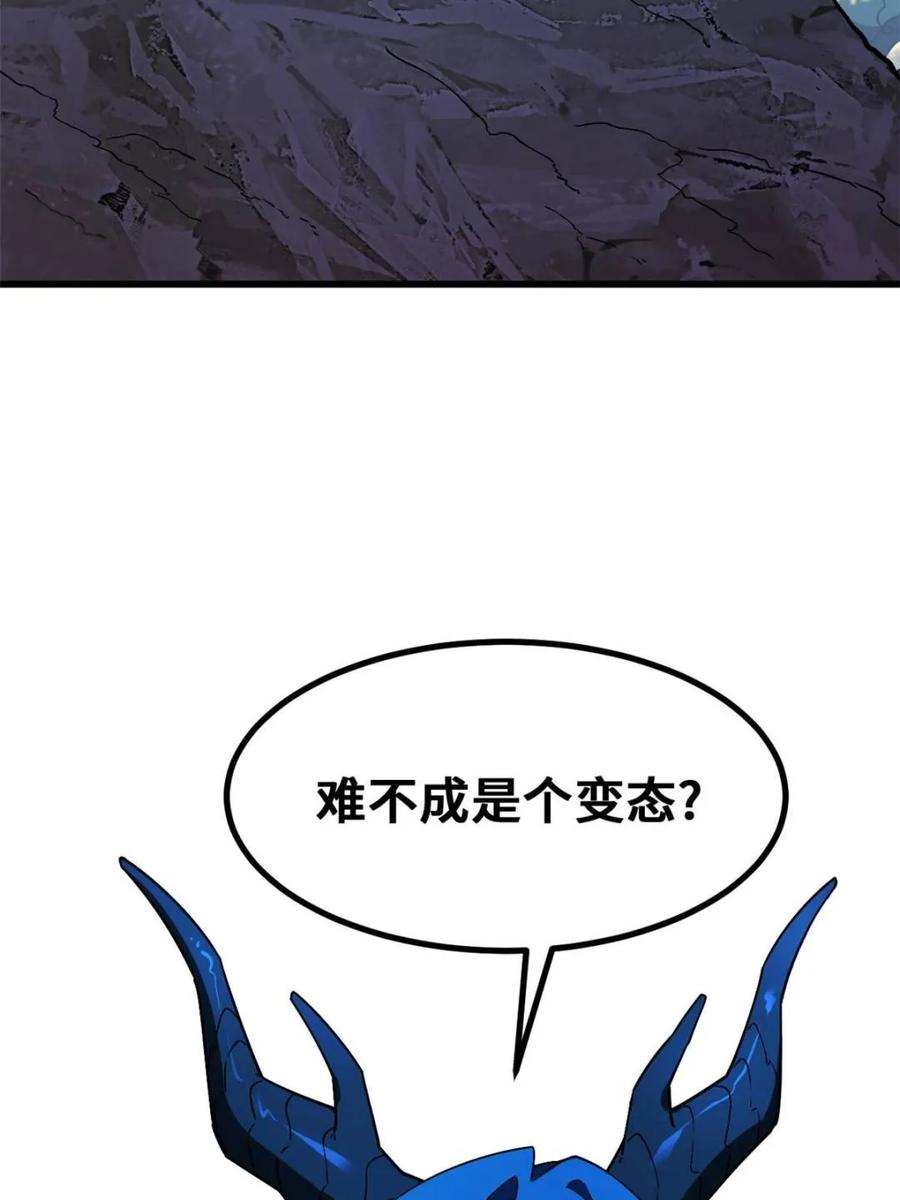 《开局签到荒古圣体》第46话 46.兵分三路 第89页