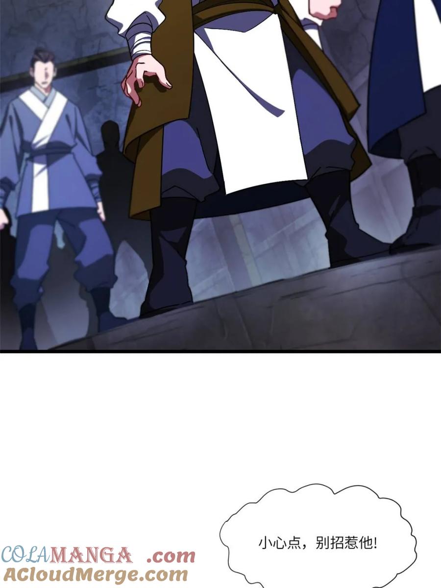《开局签到荒古圣体》第46话 46.兵分三路 第16页