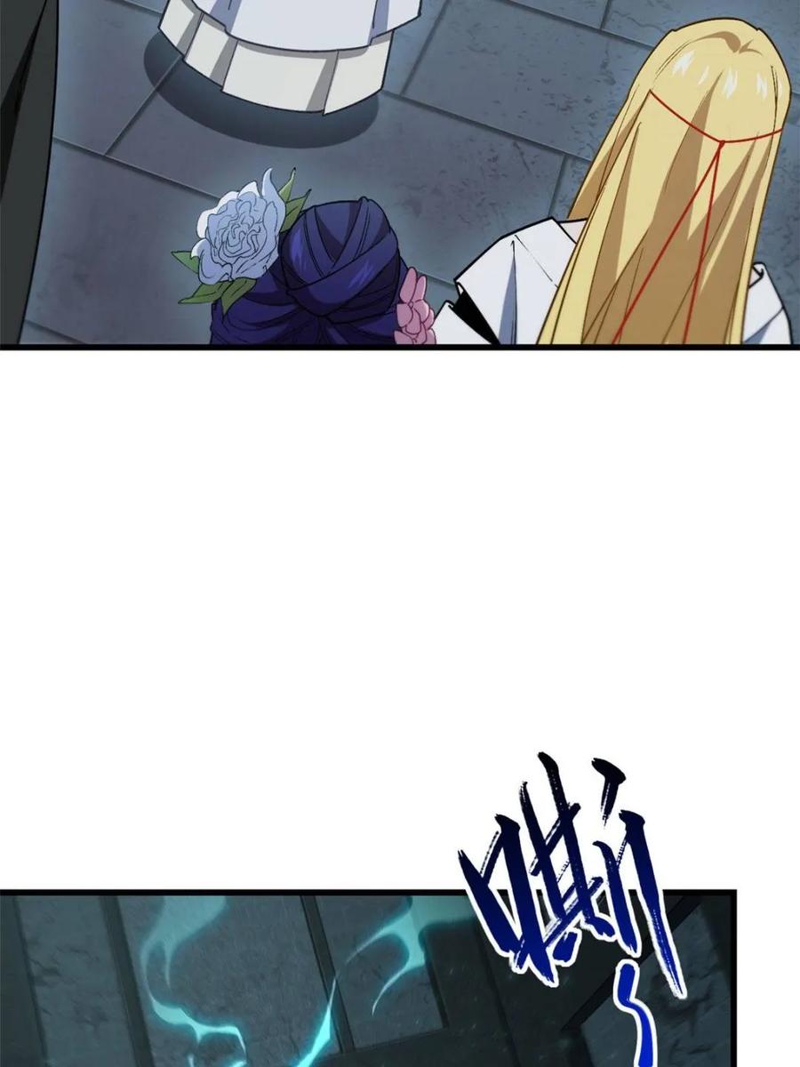 《开局签到荒古圣体》第46话 46.兵分三路 第39页