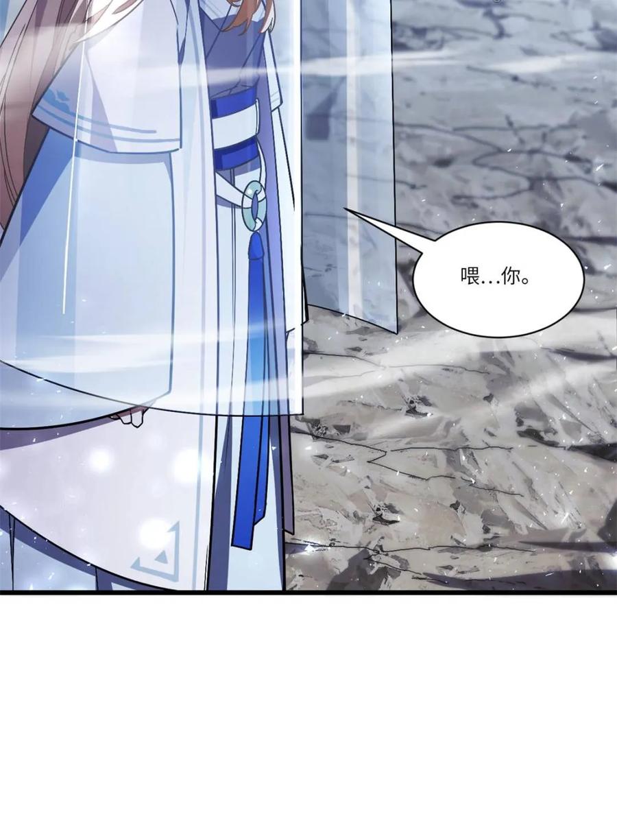 《开局签到荒古圣体》第47话 47.龙女士 第89页