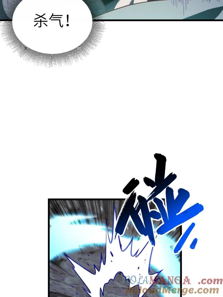 《开局签到荒古圣体》第47话 47.龙女士 第40页