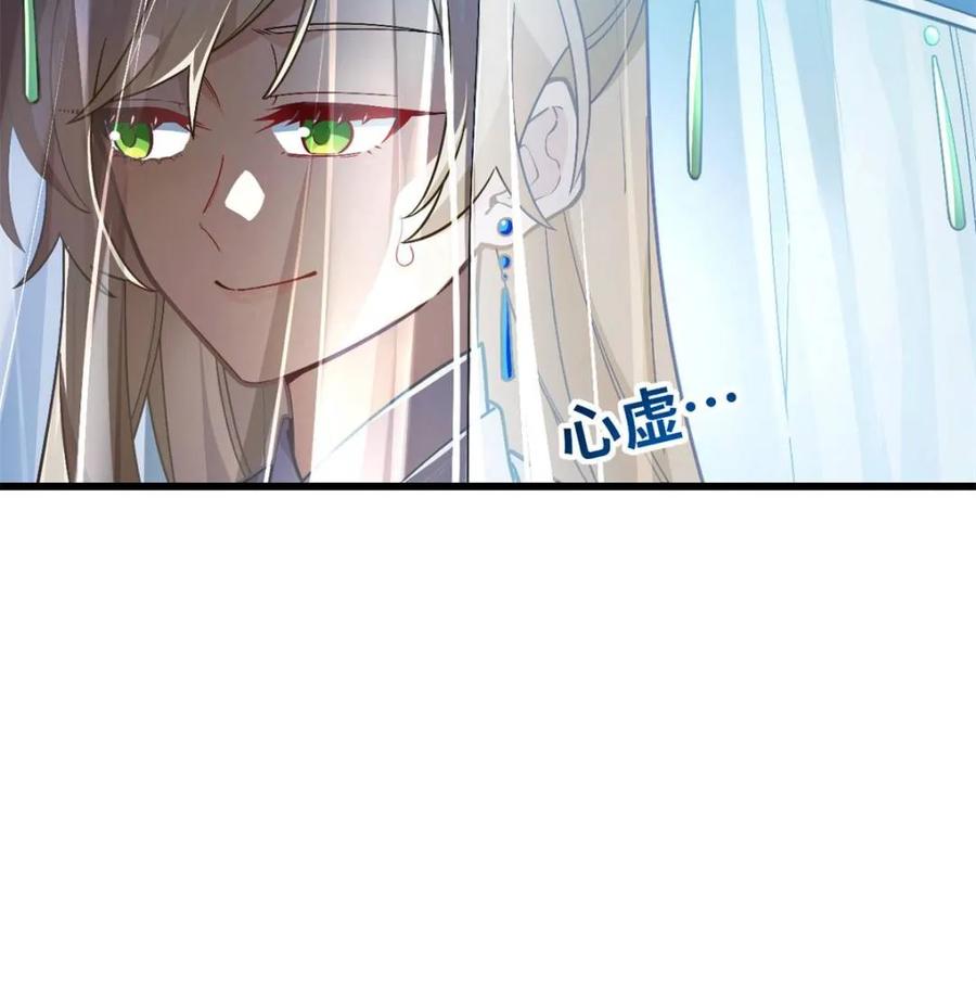 《开局签到荒古圣体》第47话 47.龙女士 第84页