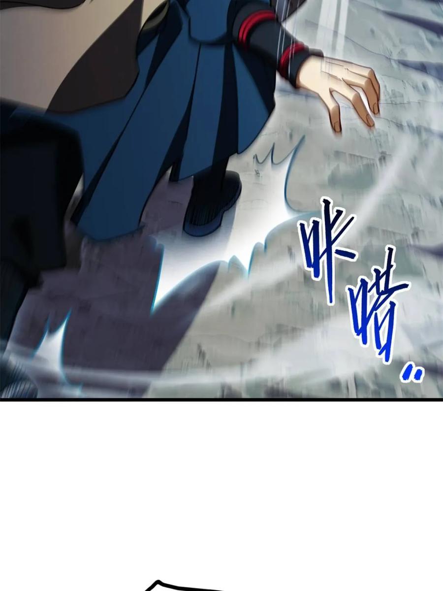 《开局签到荒古圣体》第47话 47.龙女士 第68页