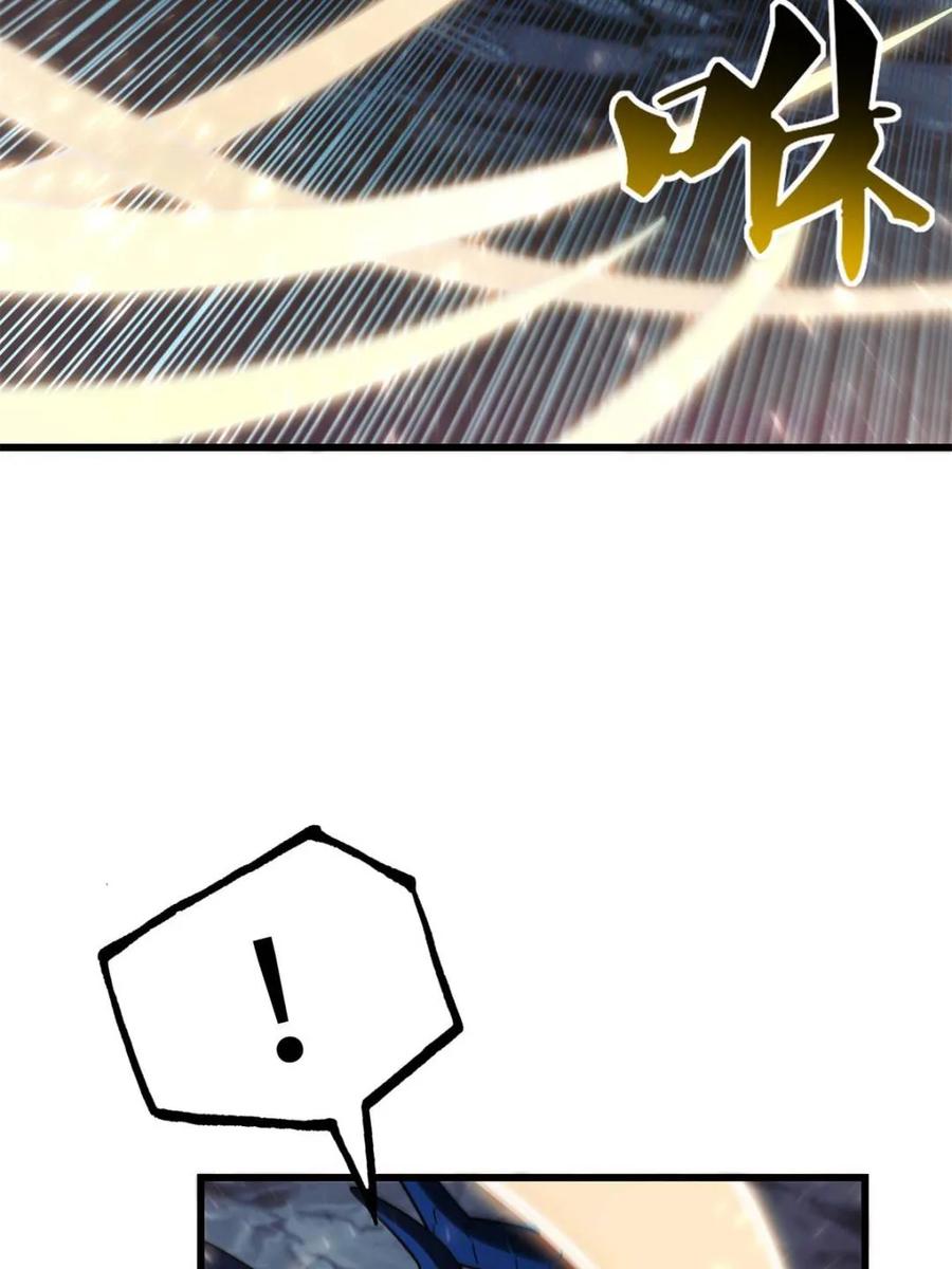 《开局签到荒古圣体》第47话 47.龙女士 第72页