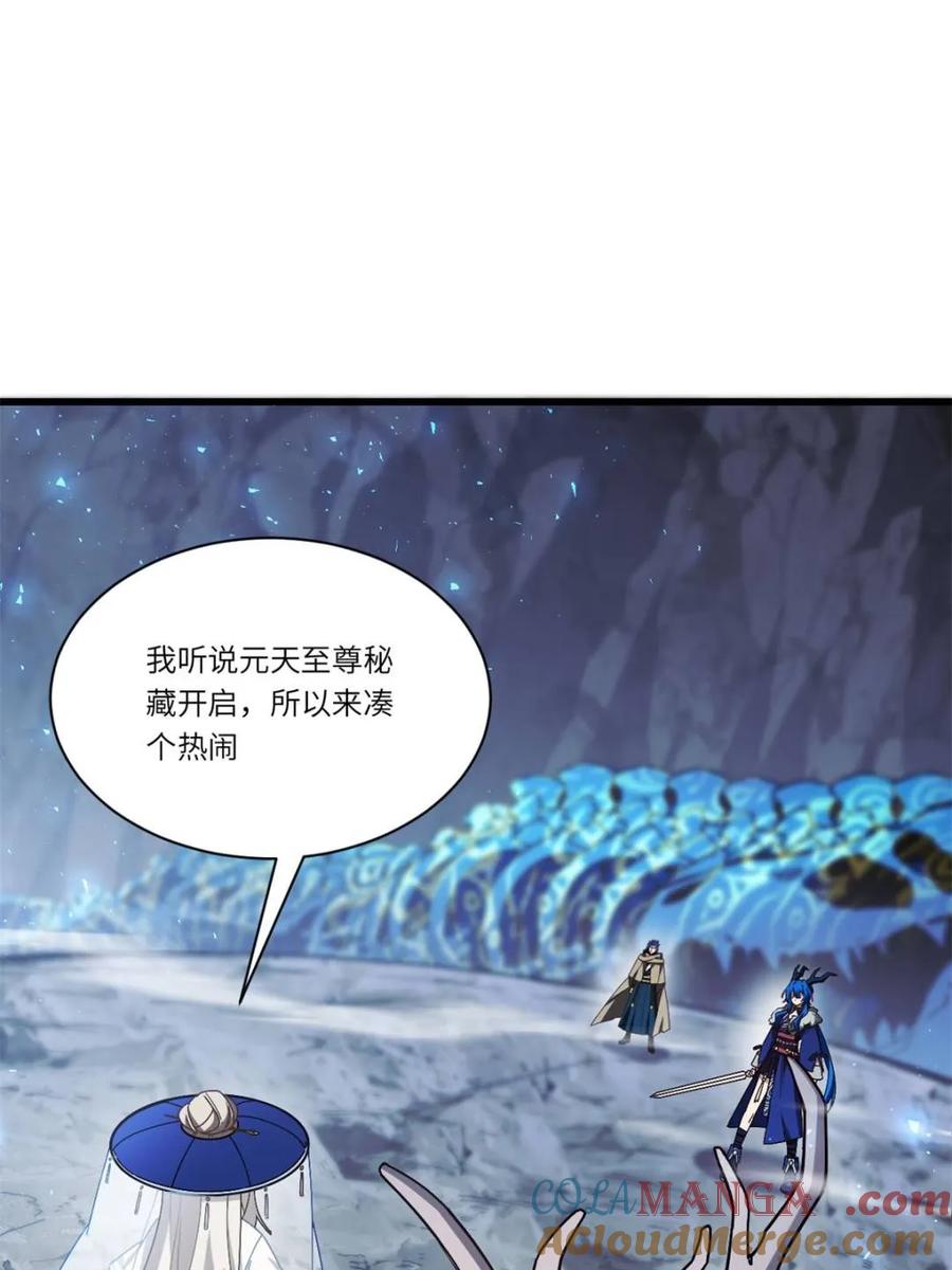 《开局签到荒古圣体》第47话 47.龙女士 第85页