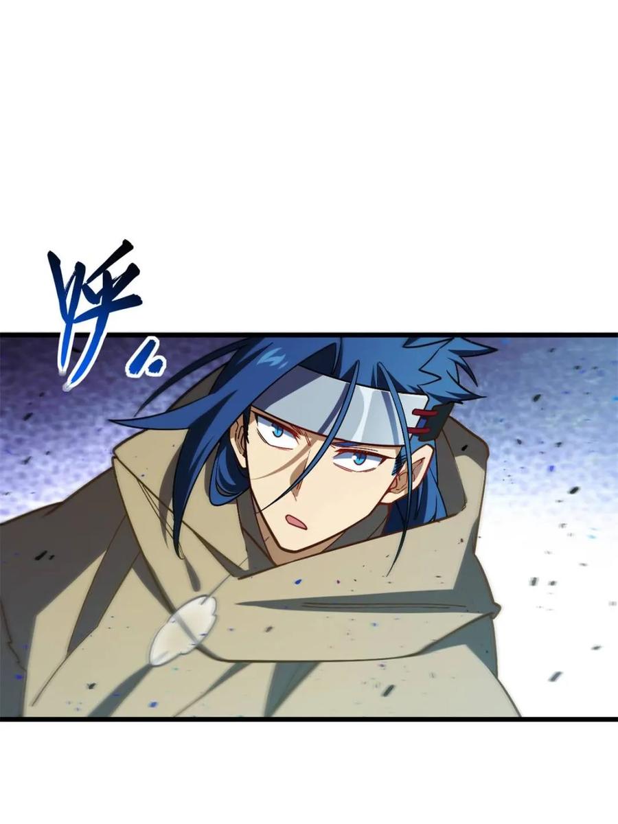 《开局签到荒古圣体》第47话 47.龙女士 第51页