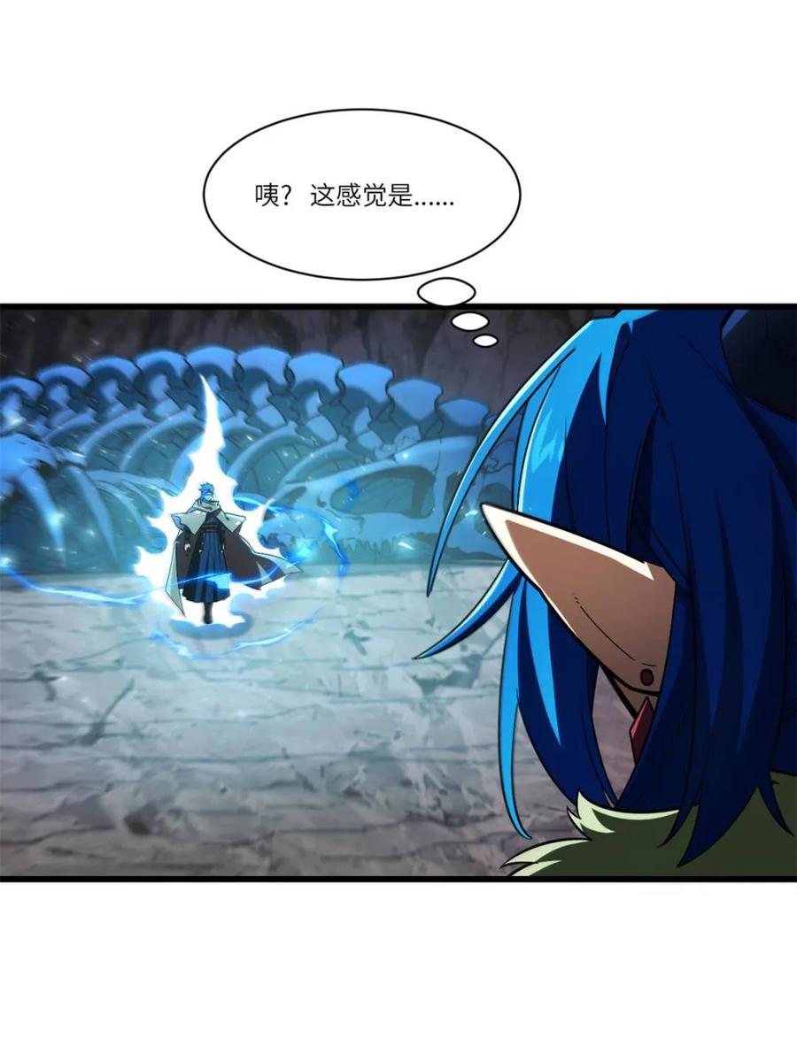 《开局签到荒古圣体》第47话 47.龙女士 第54页