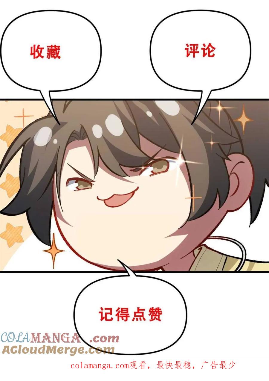 《开局签到荒古圣体》第47话 47.龙女士 第97页