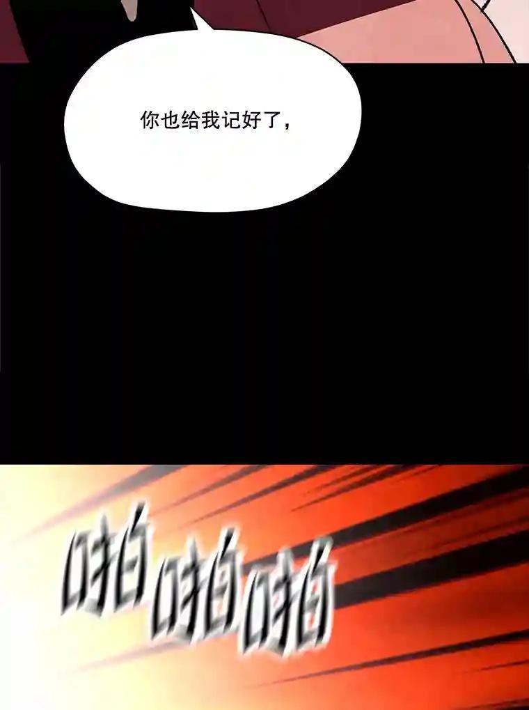 《记忆猎人》48.交易（完结） 第20页
