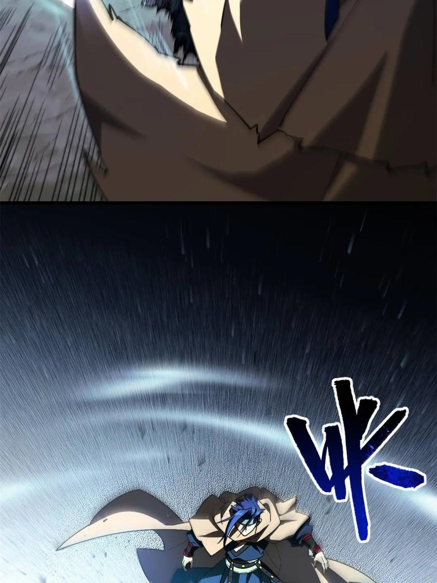 《开局签到荒古圣体》第47话 47.龙女士 第48页