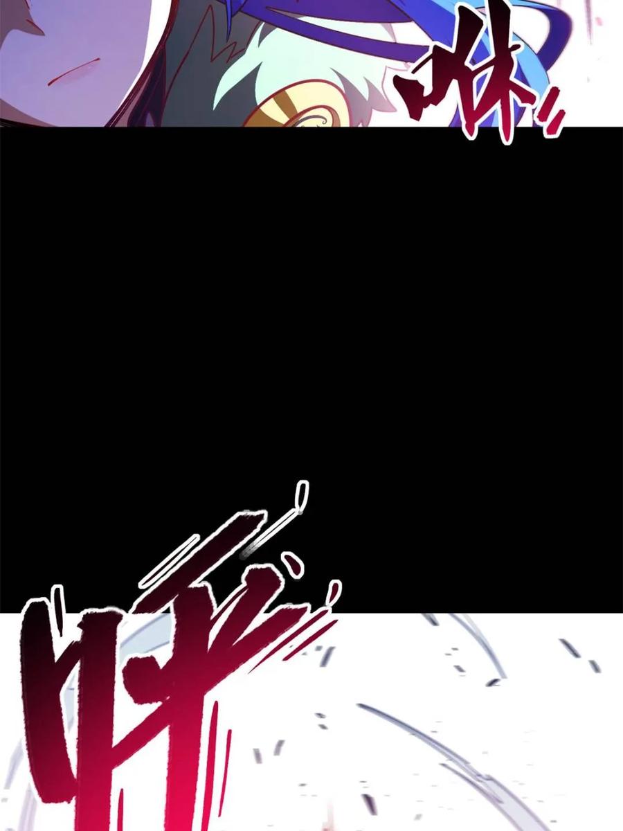 《开局签到荒古圣体》第47话 47.龙女士 第5页