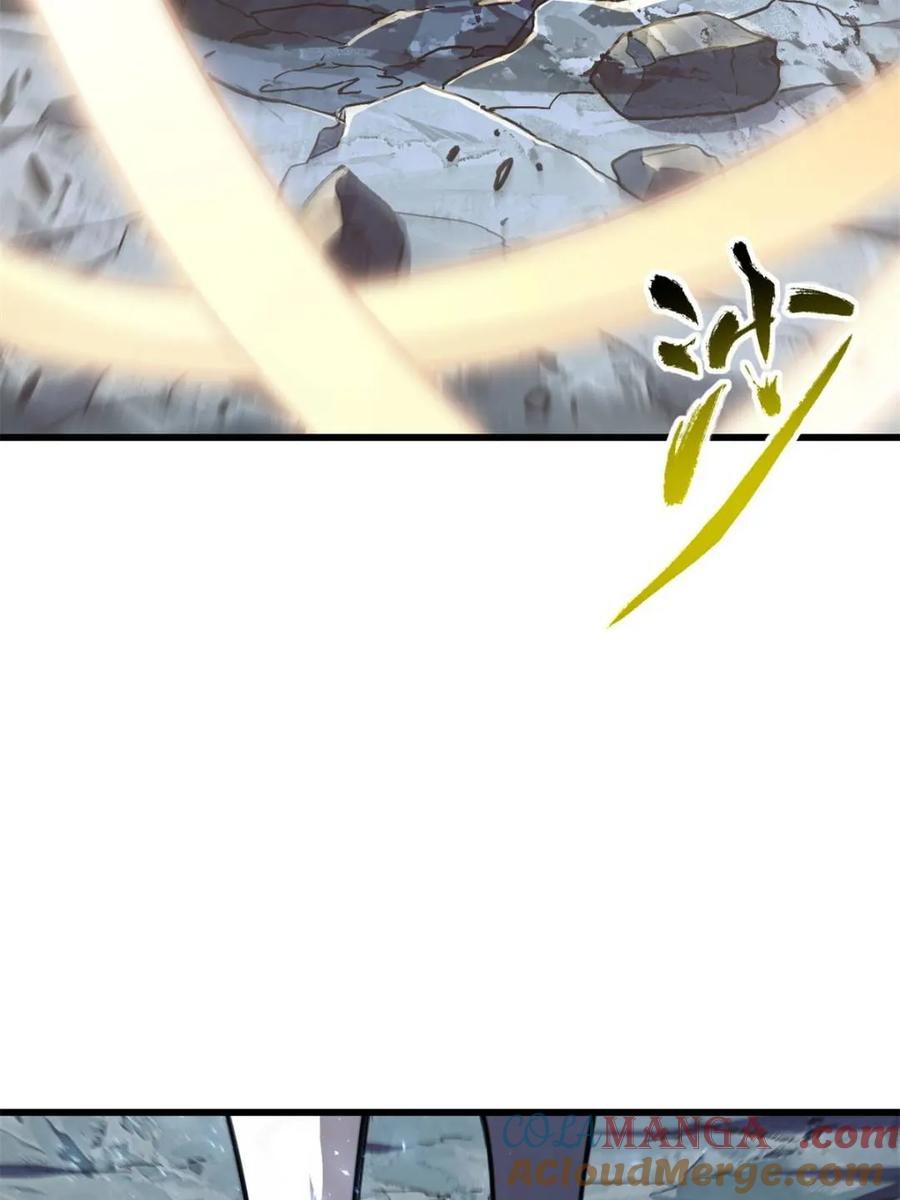 《开局签到荒古圣体》第47话 47.龙女士 第79页