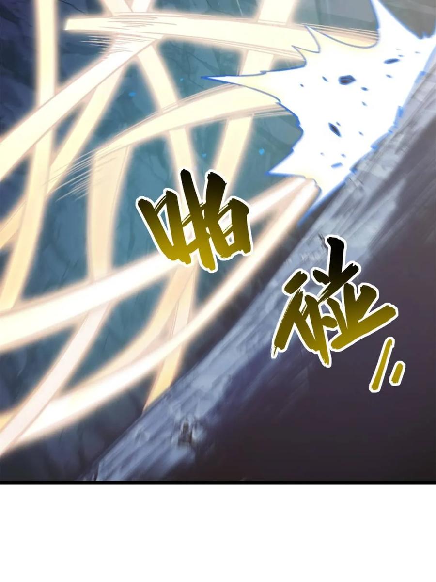《开局签到荒古圣体》第47话 47.龙女士 第75页