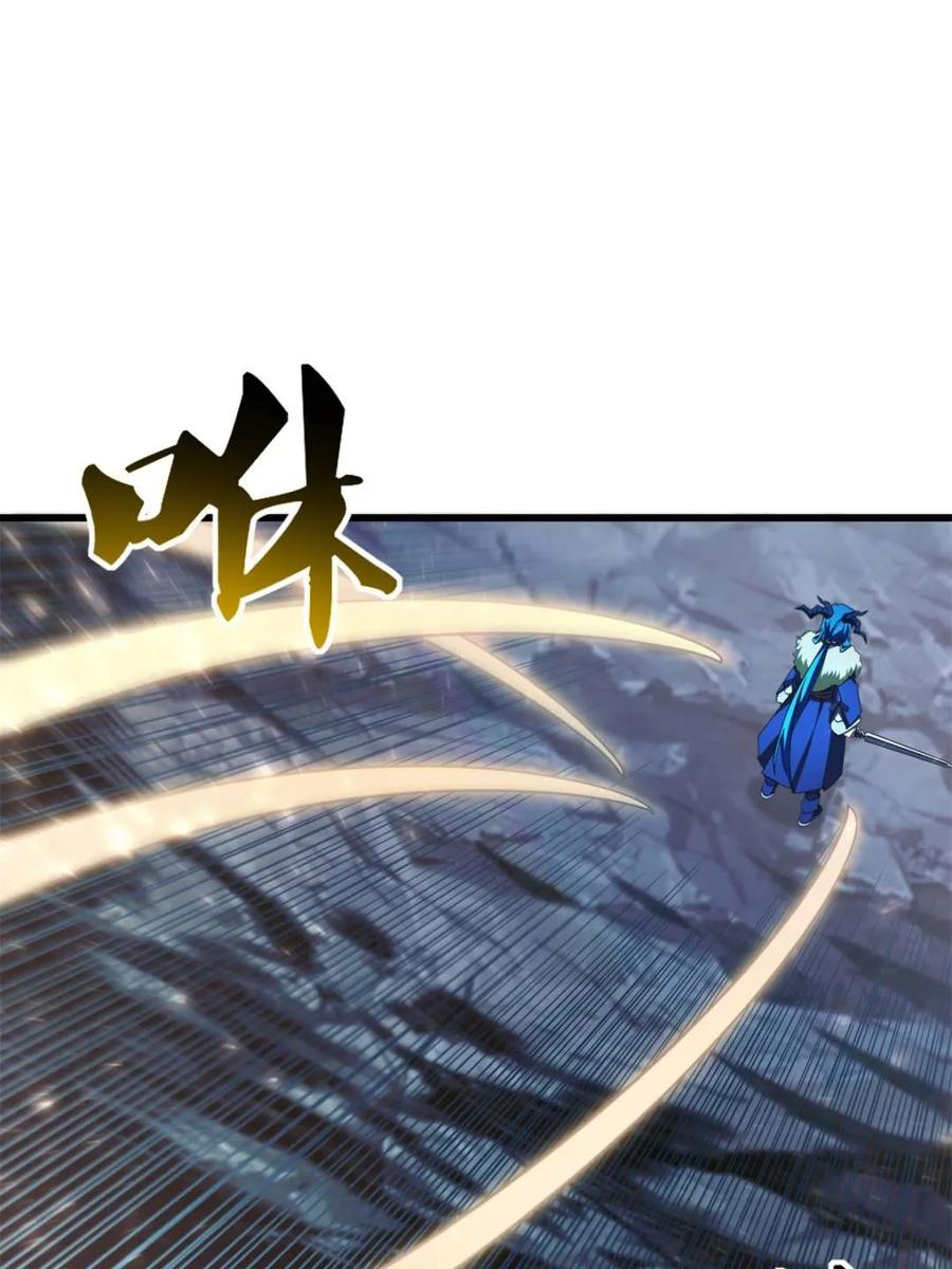 《开局签到荒古圣体》第47话 47.龙女士 第71页
